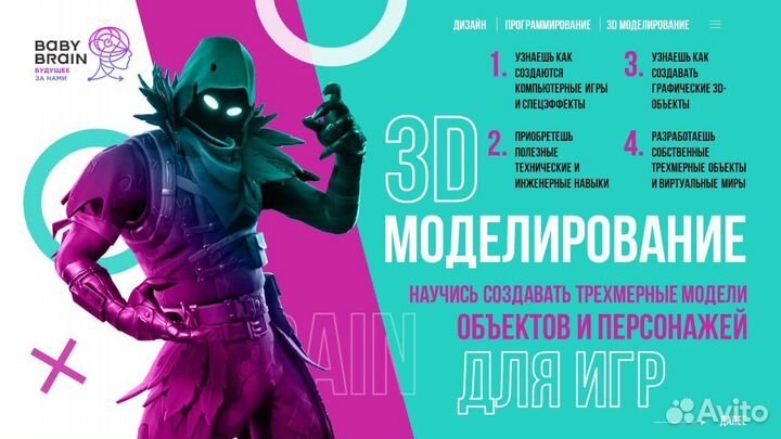 Презентация