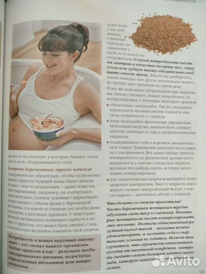 Книга Я скоро стану мамой