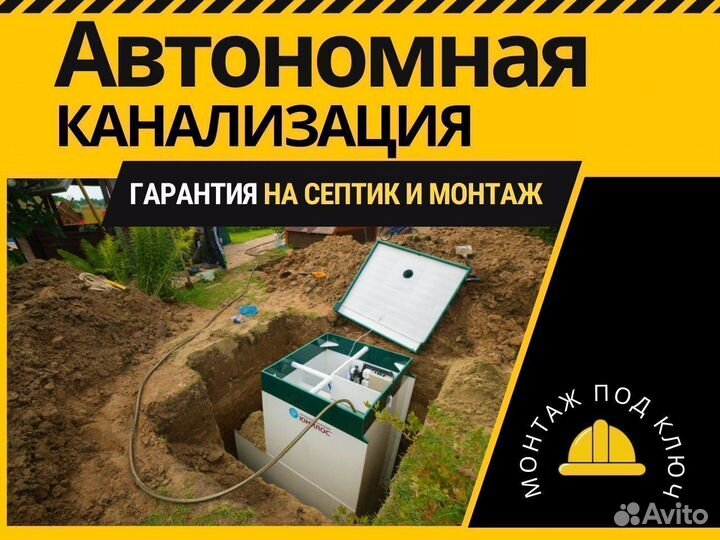 Септик без откачки для частного дома