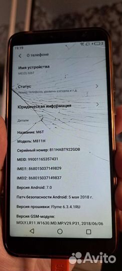 Meizu M6T, 2/16 ГБ