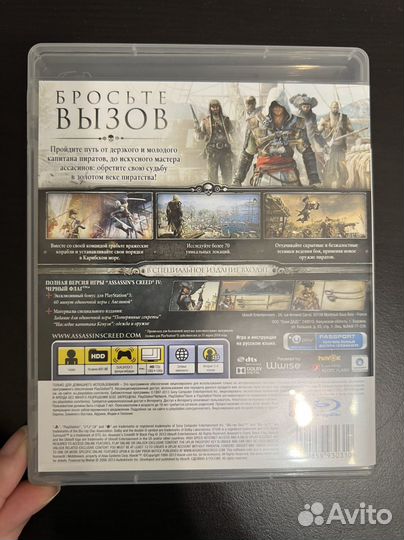 Assassins creed черный флаг ps3
