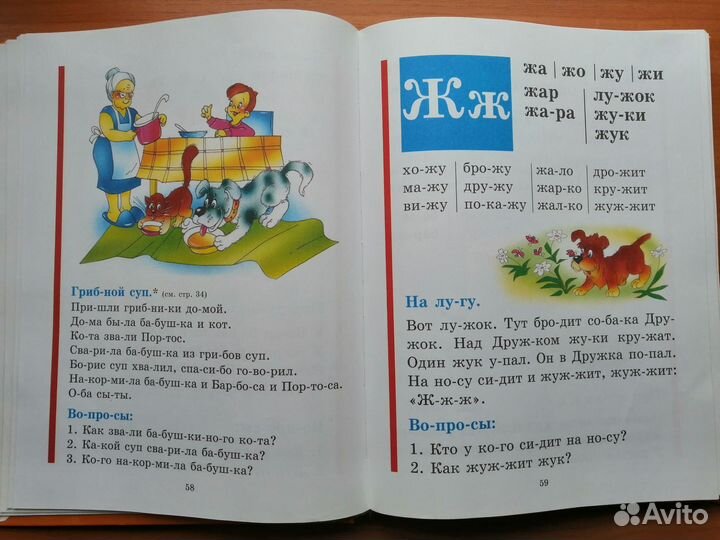 Развивающая книга 