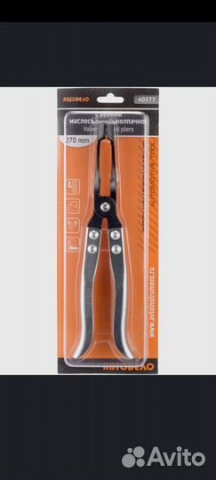 Щипцы для маслосъемных колпачков