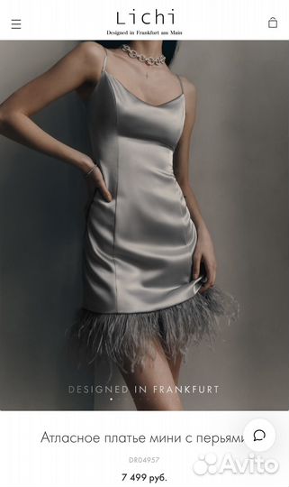 Платье lichi с перьями