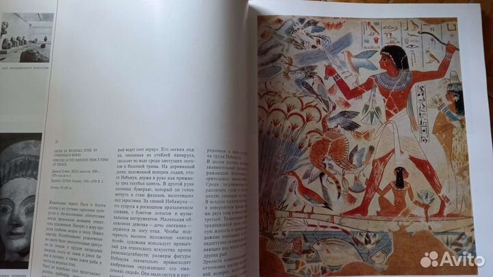 Музеи мира. Британский музей Лондон. 1980г