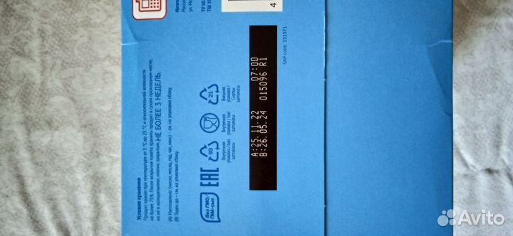 Детская молочная смесь