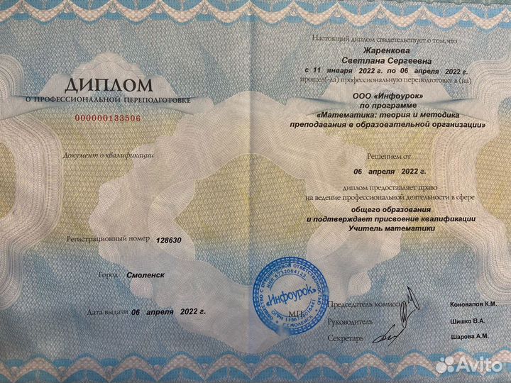 Репетитор по математике егэ, огэ на лето