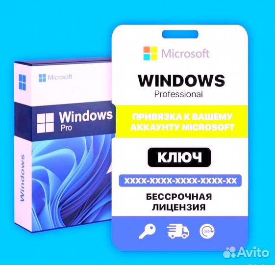 Ключи активации для Windows 7,10,11