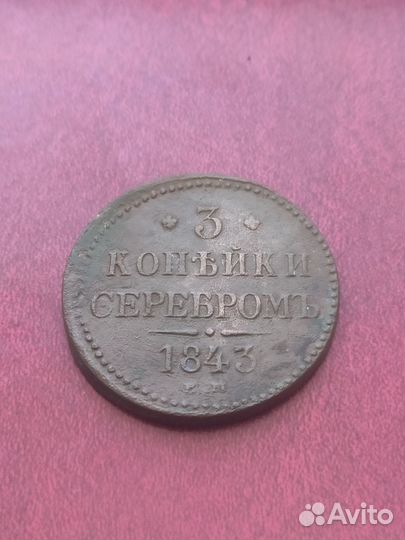 Медные монеты Российской империи и СССР