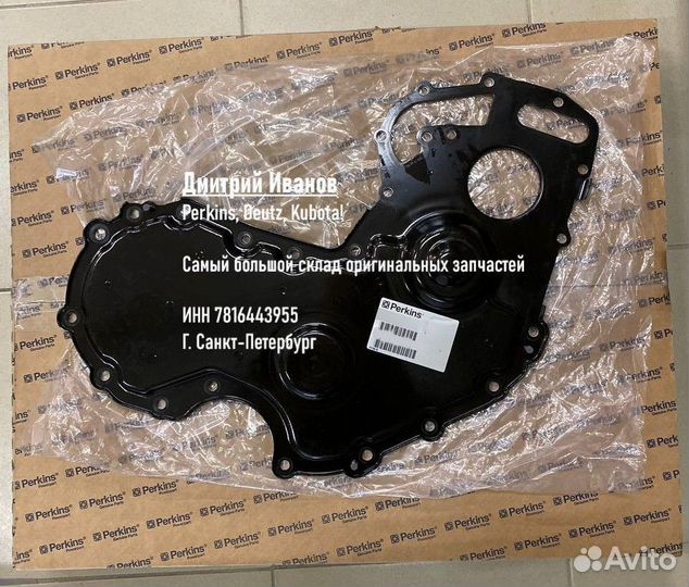 Крышка передняя Perkins 4142A503