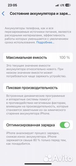 iPhone 13, 128 ГБ