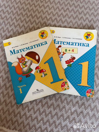Математика 1 класс