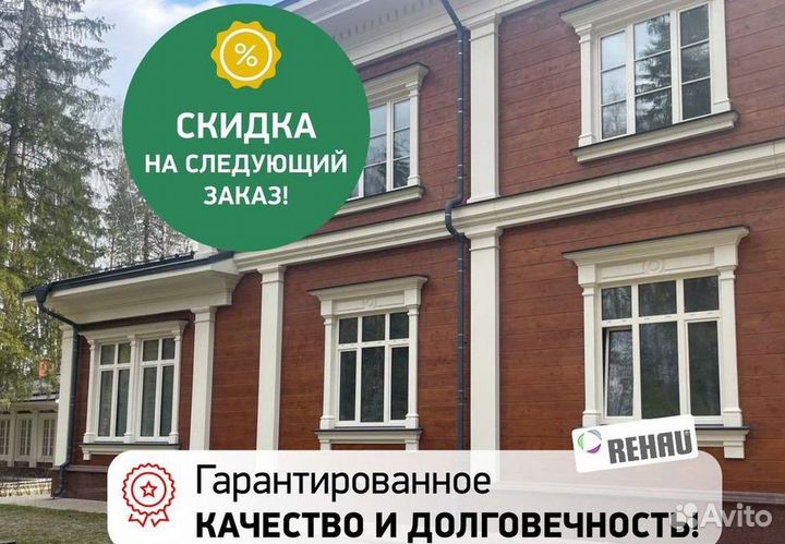 Пластиковые окна от производителя