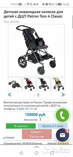 Коляска patron Tom 4 classic T4 для детей с нода