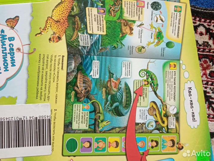 Музыкальная книга О живой природе