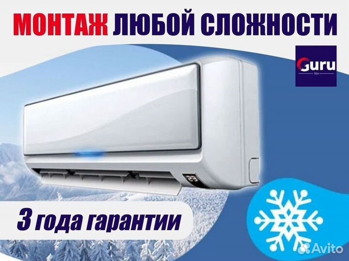 Сплит-система