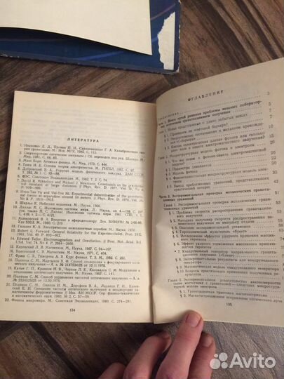 Про космос, астрономию, гравитонику