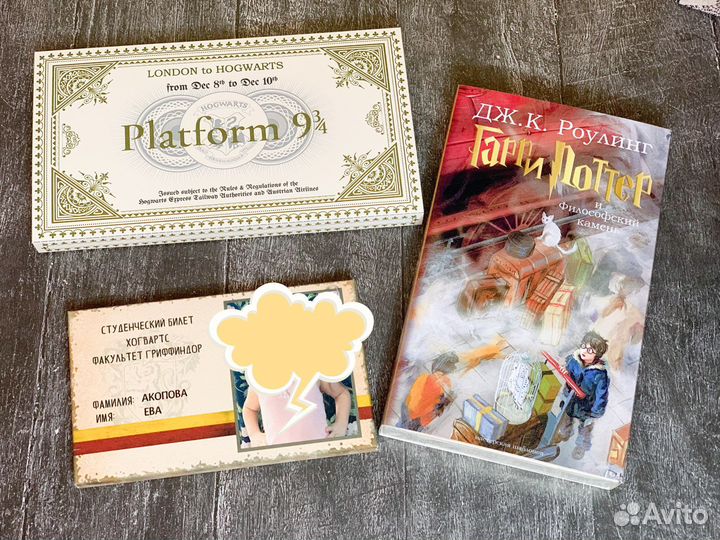 Набор Гарри Поттера