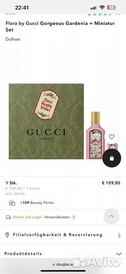 Духи gucci flora gorgeous gardenia, 50мл+ 10мл