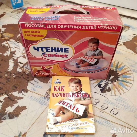 Чтение с пелёнок