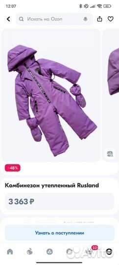 Комбинезон Осень - зима