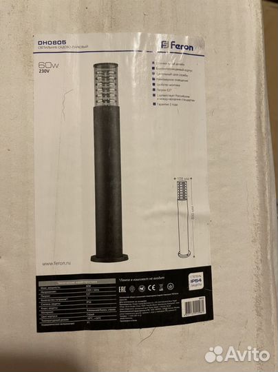 Садово парковые светильники