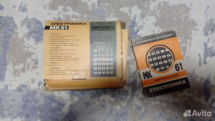 Калькулятор электроника СССР