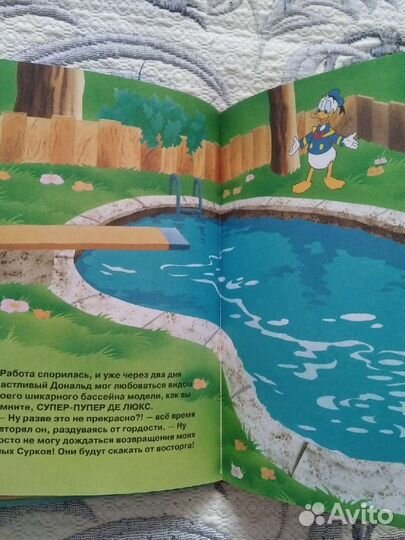 Редкая серия книг Уолта Диснея в России