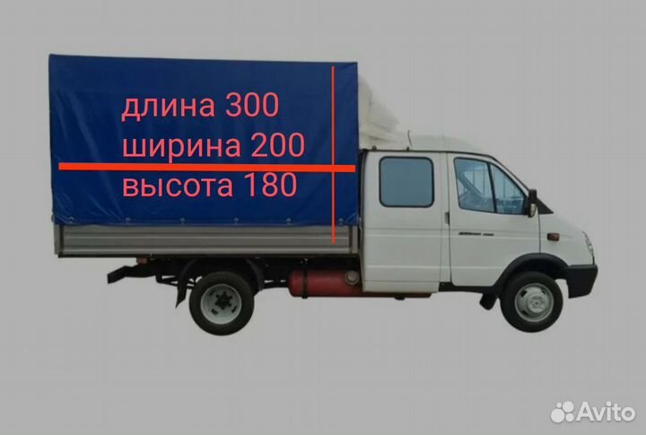 Перевозки Газель тент
