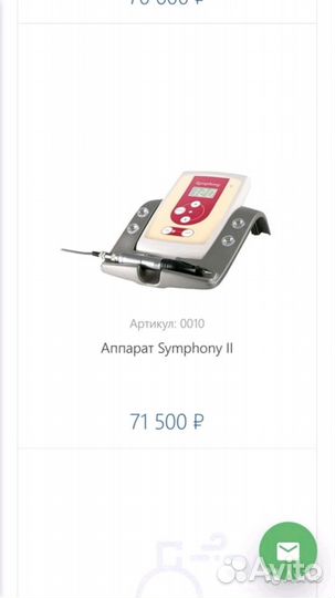 Аппарат для перманентного макияжа (татуажа)