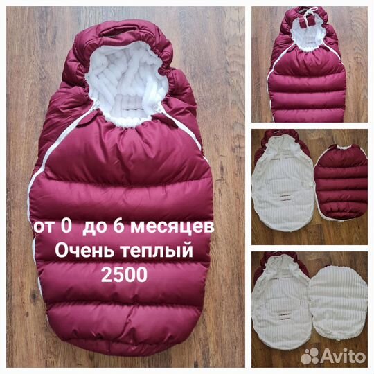 Зимний конверт в коляску