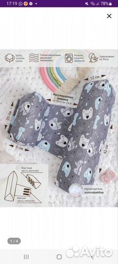 Подушка позиционер, валик для сна новый