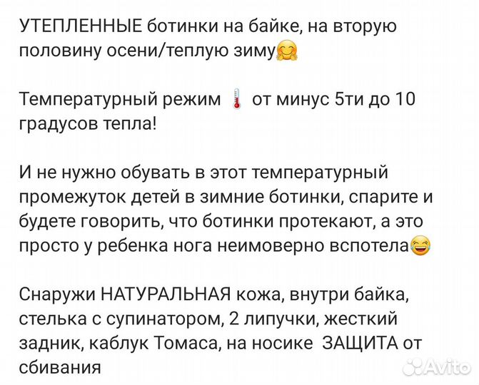 Утеплённые ботинки на байке Тотта