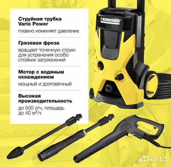 Акция kercher K5 bazic