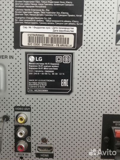 Музыкальный центр lg mini
