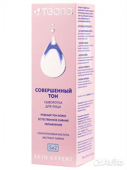 Teana Se2 Сыворотка для лица Совершенный тон 30мл