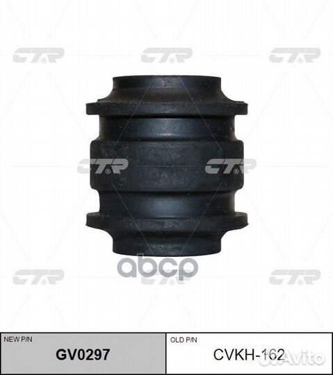 Cvkh-162 Сайлентблок рычага зад лев GV029