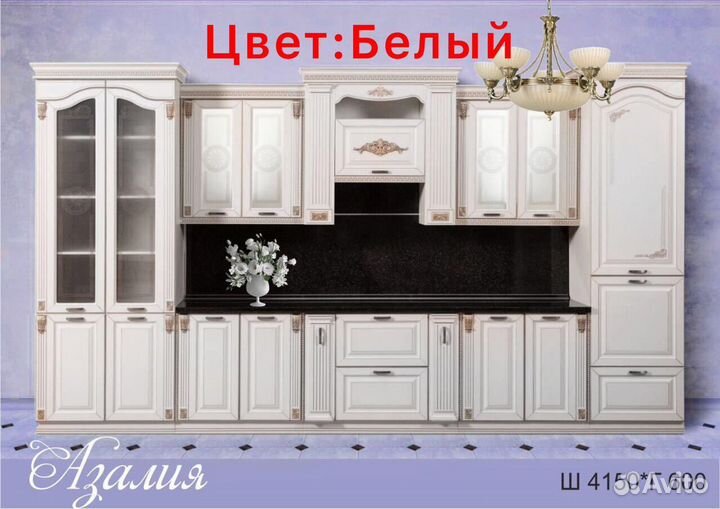 Кухонный гарнитур