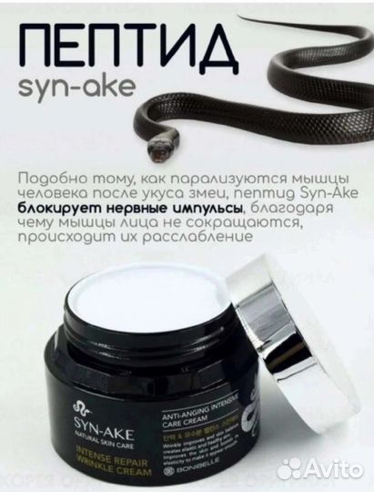 Крем для лица