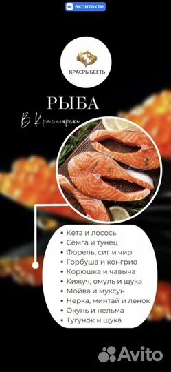 Икра Рыба Морепродукты Фарш Пресервы Рулеты