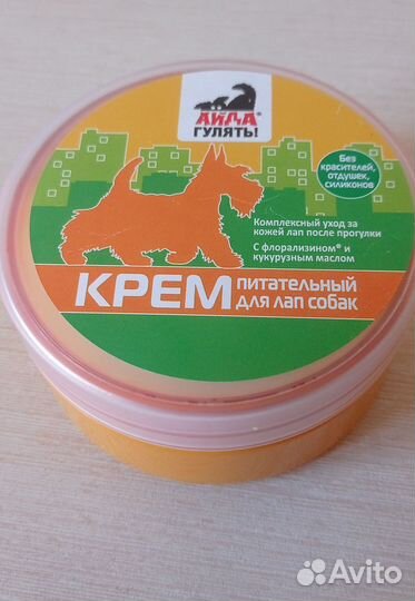 Крем питательный для лап собак