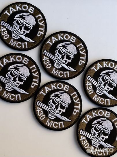 Нашивки патчи шевроны оптом