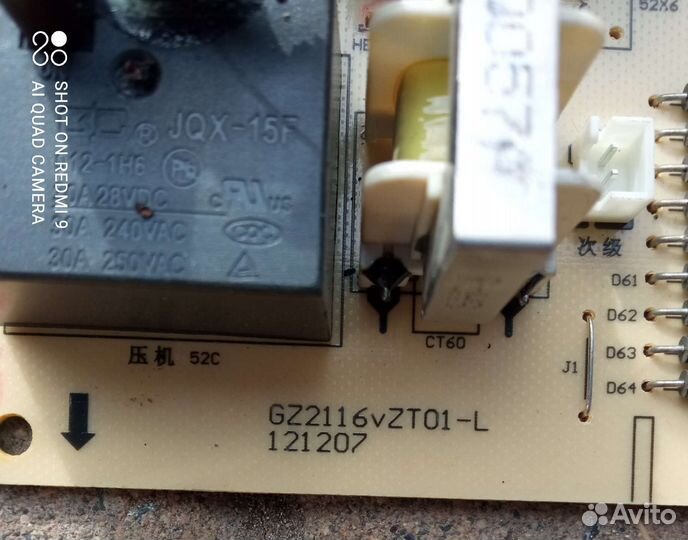 Электронный модуль управления для сплит системы