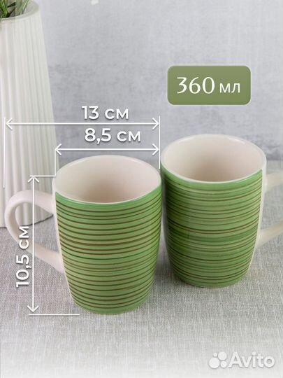 Кружки для чая набор 6 штук 360 мл