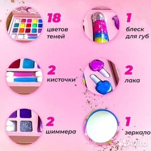 Набор детской декоративной косметики 25 в 1