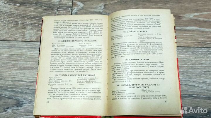 Книга Как приготовить дома кондитерские изделия 19