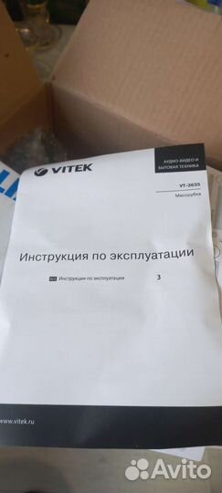 Мясорубка электрическая Витэк