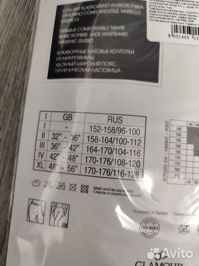 Новые Колготки Clamour 100ден размер 4 чёрные