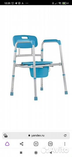 Санитарный стул туалет