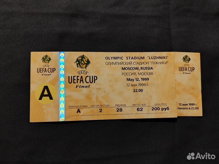 Билет финала кубка uefa в бса Лужники 1999 футбол